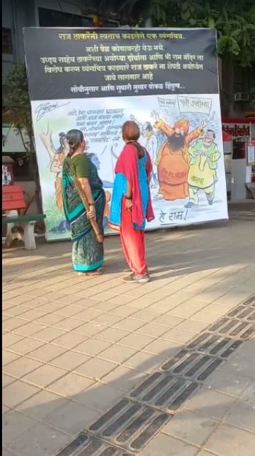 अलका टॉकीज चौक, गुडलक चौक तसंच कोथरुडमधील करिष्मा चौक अशा अनेक भागांमध्ये हे होर्डिंग्ज लागले आहेत.