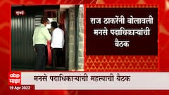 Raj Thackeray Ayodhya Visit : राज ठाकरे यांच्या अयोध्या दौऱ्यासाठी 10 ते 12 ट्रेन बुक करणार
