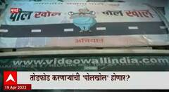 BJP Vs Shiv Sena Special Report : तोडफोड करणाऱ्यांची पोलखोल करणार? भाजपचं शिवसेनेकडे बोट!