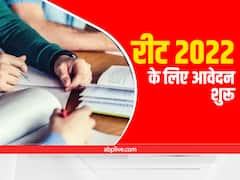 REET 2022: राजस्थान में शिक्षक भर्ती परीक्षा के लिए रजिस्ट्रेशन शुरू, कैंडिडेट्स को परेशान कर रहे ये सवाल