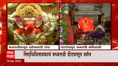 Angarki Chaturthi 2022 : अंगारकी चतुर्थीनिमित्त गणेश मंदिरं फुलली,निर्बंधमुक्तीमुळे भाविकांचा उत्साह