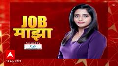 Job Majha : स्टेट बँक ऑफ इंडिया, बँक ऑफ बडोदामध्ये नोकरीच्या संधी : ABP Majha