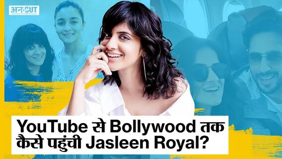 Jasleen Royal Interview | YouTube से Bollywood तक कैसे पहुँची Jasleen Royal | Ideas Of India | Uncut