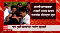 Kolhapur : वकील गुणरत्न सदावर्ते यांच्या अटकपूर्व जामिनावर आज दुपारी अडीच वाजता होणार सुनावणी