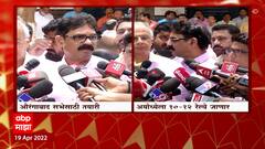 Raj Thackeray Ayodhya : अयोध्या दौऱ्यासाठी मनसे 10 ते 12 ट्रेन आरक्षित करणार ABP Majha