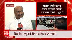 Sandipan Bhumre on Rajesh Tope : राजेश टोपे यांचे आरोप मान्य नाहीत : मंत्री संदीपान भुमरे Aurangabad