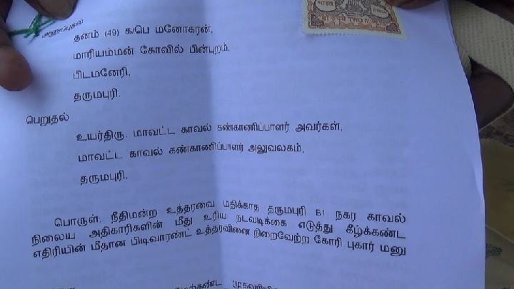 காசோலை கொடுத்து ரூ. 5 லட்சம் ஏமாற்றிய பாஜக பிரமுகரின் மனைவி! நடவடிக்கை எடுக்க மறுக்கும் போலீஸ்?