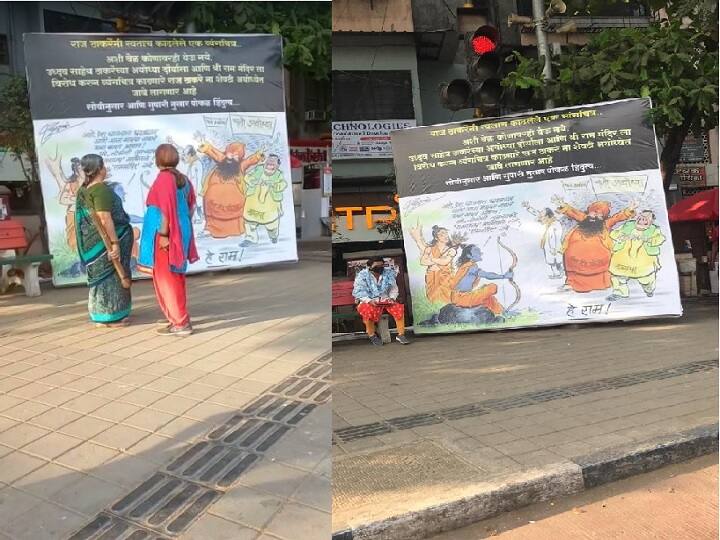 Unknown puts posters of Raj Thackeray in Pune over his Ayodhya tour Raj Thackeray Posters : सोयीनुसार आणि सुपारीनुसार पोकळ हिंदुत्त्व...राज ठाकरेंच्या अयोध्या दौऱ्यावरुन पुण्यात पोस्टर