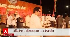 MNS Raj Thackeray Special Report: Ayodhya दौऱ्यासाठी मनसेचं इंजन सज्ज, 10-12 रेल्वे मनसेकडून आरक्षित