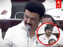 CM MK Stalin Speech | ”என்னை ஒண்ணும் பண்ணமுடியாது!” முதல்வர் ஸ்டாலின் அதிரடி.சிரித்து மகிழ்ந்த உதய்