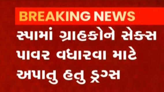 સુરતઃ ક્રાઈમબ્રાન્ચની ટીમે 10 લાખની કિંમતનું ઝડપ્યું MD ડ્રગ્સ, કેવી રીતે થઈ રહી છે હેરાફેરી?