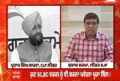 Punjab 'ਚ ਮੁਫ਼ਤ ਬਿਜਲੀ ਦੇ ਵਾਅਦੇ 'ਤੇ AAP ਸਰਕਾਰ ਨੇ ਲਾਈ ਇਕ ਹੋਰ ਸ਼ਰਤ ! ਵਿਰੋਧੀਆਂ ਨੇ ਘੇਰੀ ਮਾਨ ਸਰਕਾਰ