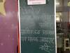 अहमदनगरमधील नेवासकर पेट्रोल पंपावरील पाटीची जोरदार चर्चा, सोशल मीडियावर हजारो लाईक्स आणि शेअर्स
