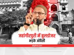 Jahangirpuri Demolition: जहांगीरपुरी में चला बुलडोजर, दिल्ली पुलिस का पूरे इलाके में फ्लैग मार्च, BJP पर भड़के ओवैसी