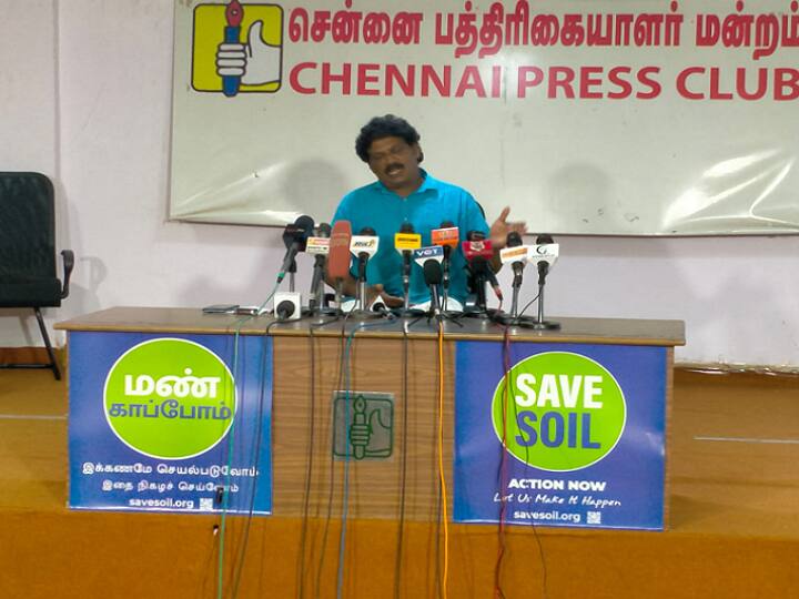 World Earth day: Soil connect awareness program to be held through Tamilnadu World Earth Day: உலக பூமி தினத்தை முன்னிட்டு  ‘மண்ணோடு தொடர்பில் இருங்கள்' என்னும் தலைப்பில் விழிப்புணர்வு..