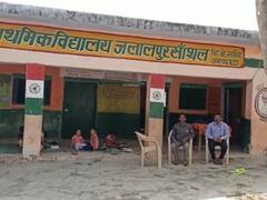 Etah News: एब्सेंट करने पर नाराज शिक्षक ने प्रिंसिपल पर की फायरिंग, गोलियों की आवाज से सहमे बच्चे