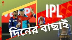 IPL 2022 Top Highlights: পাঞ্জাবের লজ্জার হার, বিধ্বংসী ওয়ার্নার, আইপিএলের সব খবরের ঝলক