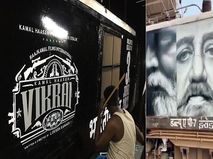 Vikram Movie Promotions:  வெளிநாட்டில் இசை வெளியீடு.. ஓடும் ரயிலில் போஸ்டர்கள்.. வேற லெவல் ப்ளானின் விக்ரம் படக்குழு!