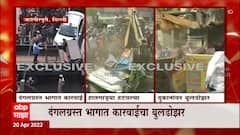 Jehangirpuri मधील Illegal Construction वर कारवाई, दीड हजार पोलिसांच्या संरक्षणात कारवाई