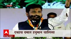 Amol Mitkari : अमोल मिटकरींकडून राज ठाकरेंची नक्कल ABP Majha