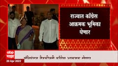 Congress : काँग्रेसचे मंत्री आक्रमक भूमिका घेणार, जिल्ह्यात संपर्क वाढवण्याचा नेत्यांना सल्ला