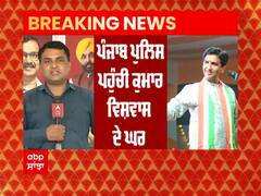 Breaking: ਸਾਬਕਾ AAP ਆਗੂ Kumar Vishwas ਦੇ ਘਰ ਪੁੱਜੀ Punjab ਪੁਲਿਸ