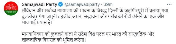 बीजेपी हेडक्वार्टर पर चला दो बुलडोजर...' जहांगीरपुरी में MCD के एक्शन के बाद AAP से TMC-SP तक जानें किसने क्या कहा