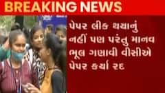 સુરત: વીર નર્મદ યુનિવર્સિટીમાં પેપર ફૂટયાના આરોપો વચ્ચે પાંચ પેપર રદ્દ, આ અંગે વીસીએ શું કહ્યું? જુઓ ગુજરાતી ન્યૂઝ
