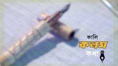 Exclusive Fountain Pen Story : কালি-কলম কথা । Bangla News