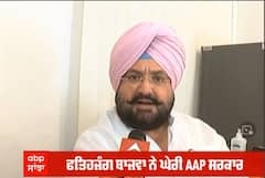 AAP 'ਤੇ ਵਰ੍ਹੇ Fateh Jang Bajwa, ਬੋਲੇ- ਦੂਜੇ ਸੂਬਿਆਂ 'ਚ ਪੰਜਾਬ ਦੇ ਪੈਸੇ ਦੇ ਛਪ ਰਹੇ ਇਸ਼ਤਿਹਾਰ