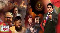 Ghantakhanek Sange Suman (19.04.2022): রামপুরহাটকাণ্ডে এবার নাম জড়াল আশিস বন্দ্যোপাধ্যায়ের। আনারুলকে গাইড করতেন তৃণমূল বিধায়ক, দাবি স্বজনহারা মিহিলালের।Bangla News