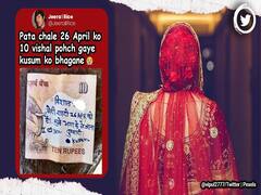 ரூபாய் நோட்டில் காதலனுக்கு தூது அனுப்பிய காதலி: டிரெண்டாக்கிய நெட்டிசன்கள்