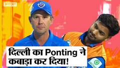 IPL 2022 में Rishabh Pant की Delhi Capitals अभी भी कर सकती है Playoffs Qualify, जीतने होंगे इतने मैच