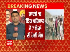 Ludhiana 'ਚ ਵੱਡਾ ਹਾਦਸਾ, ਝੁੱਗੀ ਨੂੰ ਲੱਗੀ ਅੱਗ, ਇੱਕੋ ਪਰਿਵਾਰ ਦੇ 7 ਜੀਆਂ ਦੀ ਮੌਤ