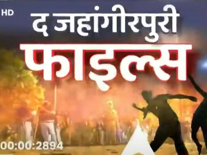 कैसे भड़की हिंसा और क्या हैं दोनों पक्षों के दावे? ABP न्यूज़ के Sting Operation में कैद हुआ जहांगीरपुरी हिंसा का सच How did the violence erupt and what are the claims of both the parties Truth of Jahangirpuri violence imprisoned in ABP News sting operation कैसे भड़की हिंसा और क्या हैं दोनों पक्षों के दावे? ABP न्यूज़ के Sting Operation में कैद हुआ जहांगीरपुरी हिंसा का सच