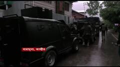 Jammu-Kashmir: প্রধানমন্ত্রীর সফরের তিনদিন আগে বারামুলায় সেনা-জঙ্গি গুলির লড়াই।Bangla News