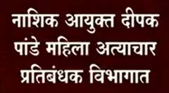 Maharashtra : राज्यातील वादग्रस्त पोलीस अधिकाऱ्यांची बदली, जाणून घ्या कोण आहेत हे अधिकारी