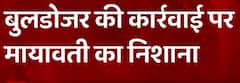 Jahangirpuri News: Mayawati raises questions Bulldozer action | ABP News
