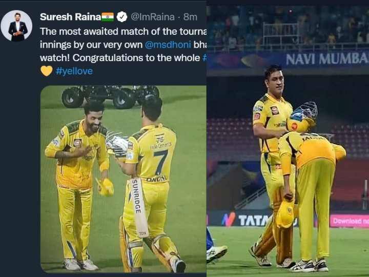 MIvsCSK: Captain Jadeja bowing down to ms dhoni after the match and Suresh Raina cheered for MS Dhoni after vintage winning knock against MI MS Dhoni: தலைக்கு தலை வணங்கிய ஜடேஜா... சிஎஸ்கேவுக்கு ரெய்னா வாழ்த்து... ரசிகர்கள் ஹேப்பி!