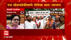 Kishori Pednekar : शिवसेनेच्या माध्यमातून महाराष्ट्राला देशात, जगात बदनाम करण्याचं भाजपचं शडयंत्र!