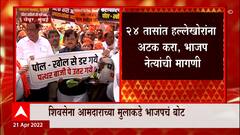 BJP Rath Vandalized : 24 तासात आरोपींना अटक करा, भाजपचा पोलिसांना Ultimatum