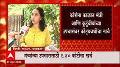 Maharashtra : राज्यतील मंत्र्यांवर खासगी रुग्णालयात उपचार, सरकारनं भरलं बिल; कशी आली महिती समोर?