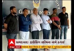 અમદાવાદમાં બોગસ હાઉસિંગ સ્કીમના નામે કરોડોની ઠગાઈ, આખો મામલો જાણી ચોંકી જશો