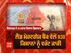 ਕਿਸਾਨਾਂ 'ਤੇ ਵਾਰੰਟ ਜਾਰੀ ਹੋਣ ਮਗਰੋਂ Finance Minister ਦਾ ਦਾਅਵਾ, ਕਿਸੇ ਕਿਸਾਨ ਦੀ ਨਹੀਂ ਹੋਵੇਗੀ ਗ੍ਰਿਫ਼ਤਾਰੀ