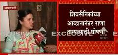 Rana and Shiv Sena: राणा दाम्पत्य आणि शिवसेना संघर्ष वाढणार ? ABP Majha
