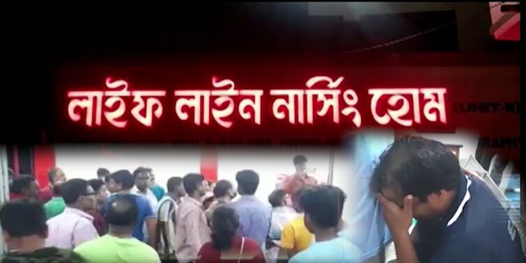 South 24 Parganas Maheshtala locals ransacks nursing home after patient dies South 24 Parganas News: বিনা চিকিৎসায় রোগী মৃত্যুর অভিযোগ, মহেশতলার নার্সিংহোমে ধুন্ধুমার, ভাঙচুর