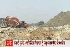 ਨਾਜਾਇਜ਼ ਮਾਈਨਿੰਗ 'ਤੇ ਮਾਨ ਸਰਕਾਰ ਦਾ ਵੱਡਾ ਐਕਸ਼ਨ, ਠੇਕੇਦਾਰਾਂ ਨੂੰ ਵੀ ਦਿੱਤੇ ਸਖ਼ਤ ਆਦੇਸ਼