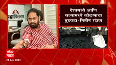 Nitin Raut : ज्या ठिकाणी विजेची चोरी आणि वीजबिल वसुली कमी तिथे भारनियमन : नितीन राऊत : ABP Majha