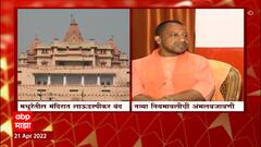 Mathura Loud Speakers: मथुरेतील श्रीकृष्ण जन्मभूमी मंदिरातील लाऊडस्पीकर्स बंद ABP Majha