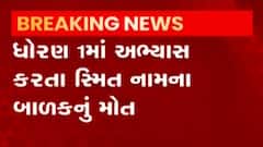 સુરત: પાણીના ટાંકામાં પડી જવાથી એક બાળકનું મોત, અકસ્માતે પડી જતા મોત થયું હોવાની આશંકા